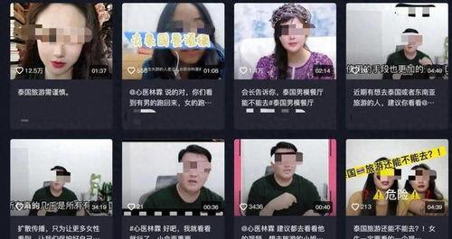 博主爆料泰国项目视频,博主爆料背后的真实情况