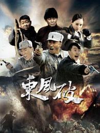 电视剧东风破在线观看,穿越时空的浪漫传奇 第1张 电视剧东风破在线观看,穿越时空的浪漫传奇 第1张