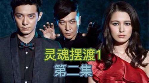 灵魂摆渡全集在线观看,穿越生死，探寻灵魂归宿  第2张