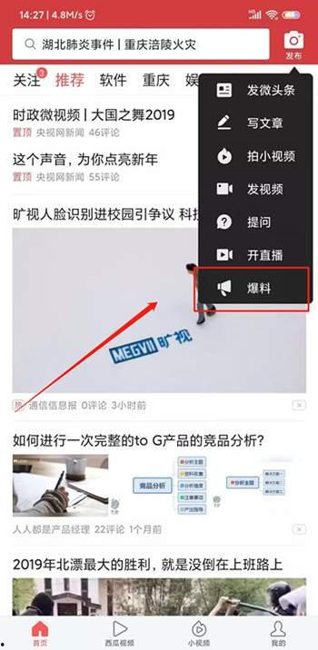怎么做视频爆料赚钱,轻松实现财富增长  第3张