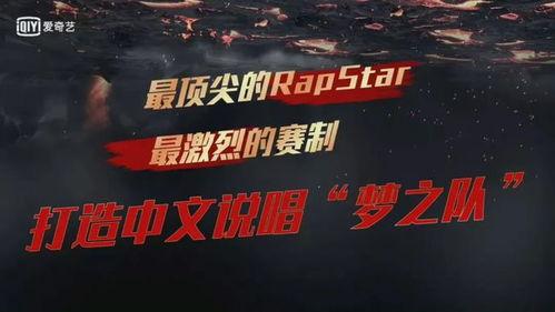 中国新说唱下期爆料视频,风云再起,新锐选手谁能脱颖而出? 第3张 中国新说唱下期爆料视频,风云再起,新锐选手谁能脱颖而出? 第3张