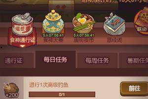 咸鱼之王爆料最新通行证,解锁神秘宝藏,畅游奇幻世界! 第1张 咸鱼之王爆料最新通行证,解锁神秘宝藏,畅游奇幻世界! 第1张