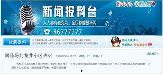 大楚今日爆料搜索,揭秘娱乐圈最新热点事件